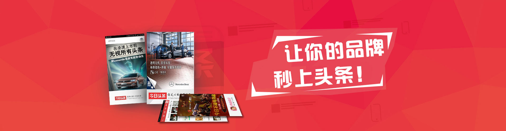 大化竞价广告